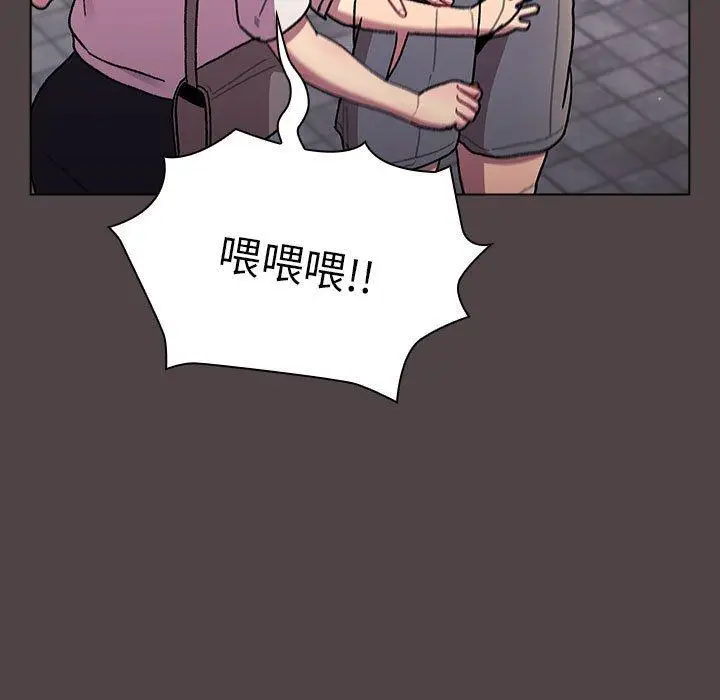 漫画《分组换换爱》第72话第145张图
