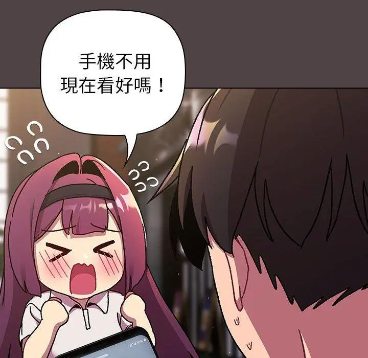 漫画《分组换换爱》第72话第146张图