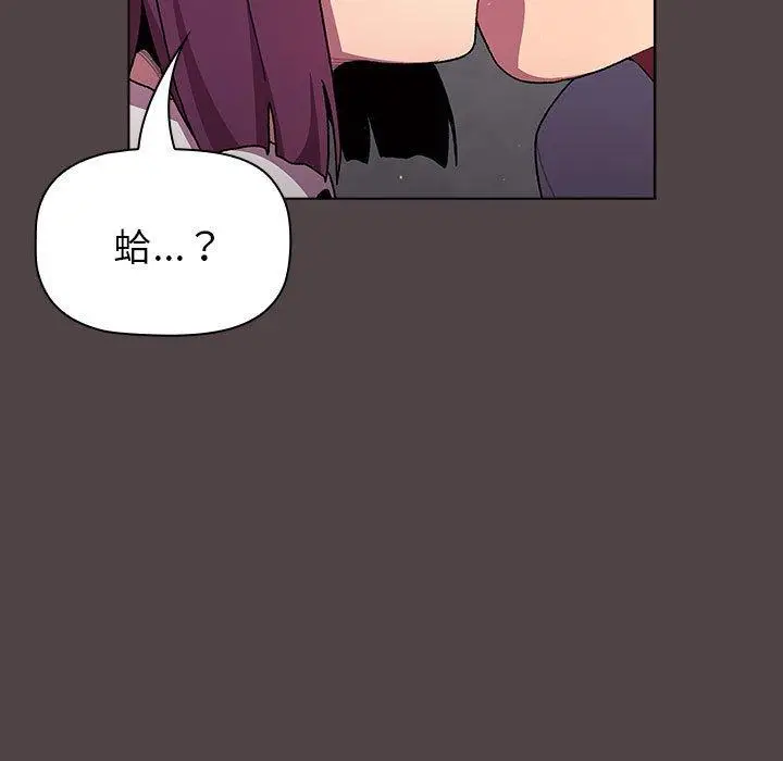 漫画《分组换换爱》第72话第149张图