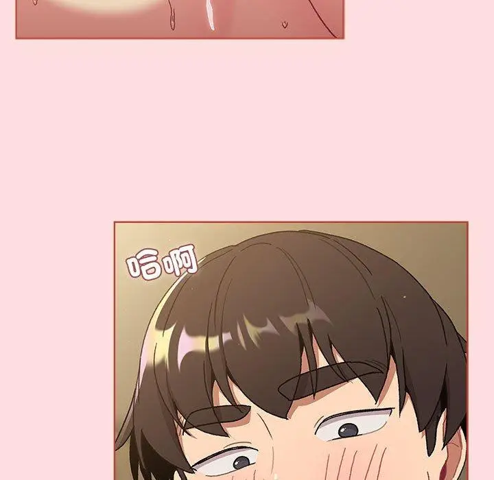 漫画《分组换换爱》第72话第15张图