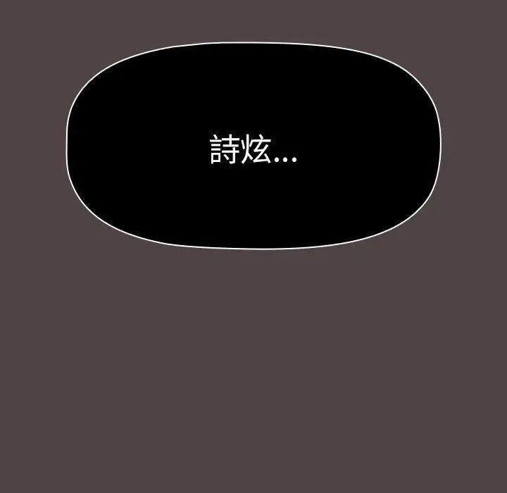 漫画《分组换换爱》第72话第150张图