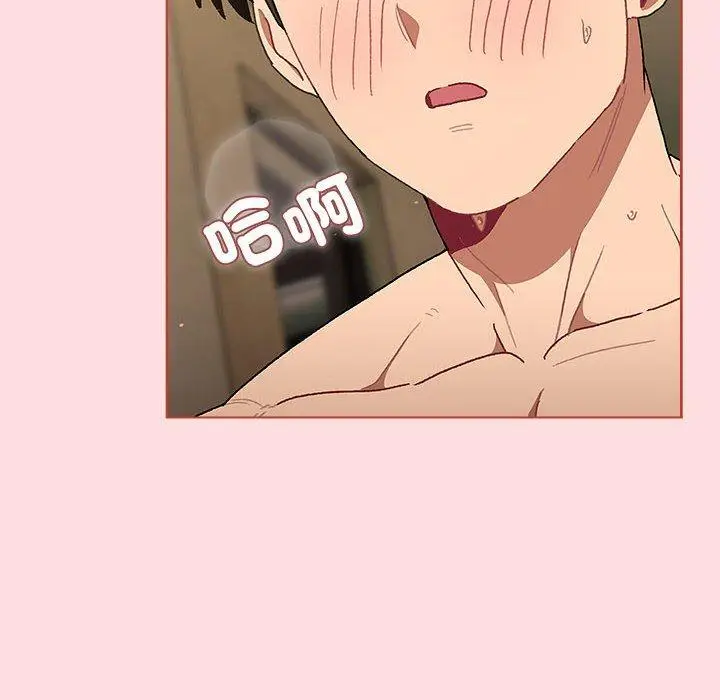 漫画《分组换换爱》第72话第16张图