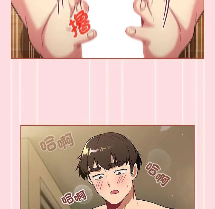 漫画《分组换换爱》第72话第22张图