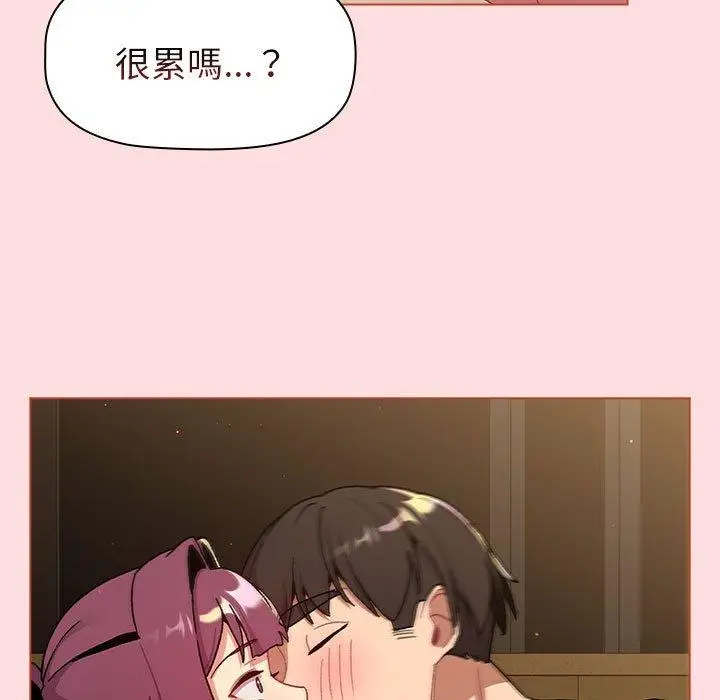 漫画《分组换换爱》第72话第41张图