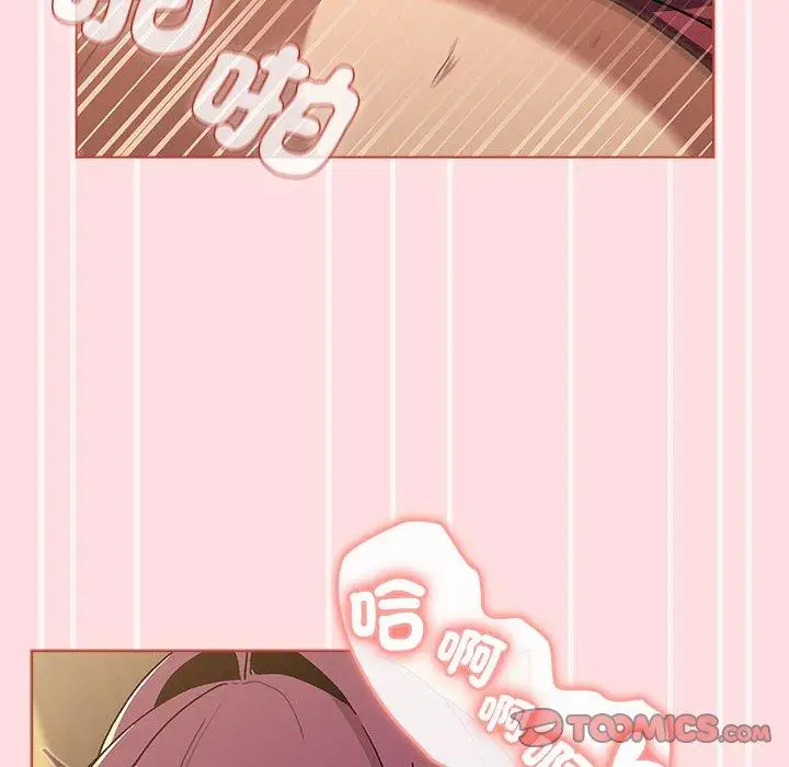 漫画《分组换换爱》第72话第48张图