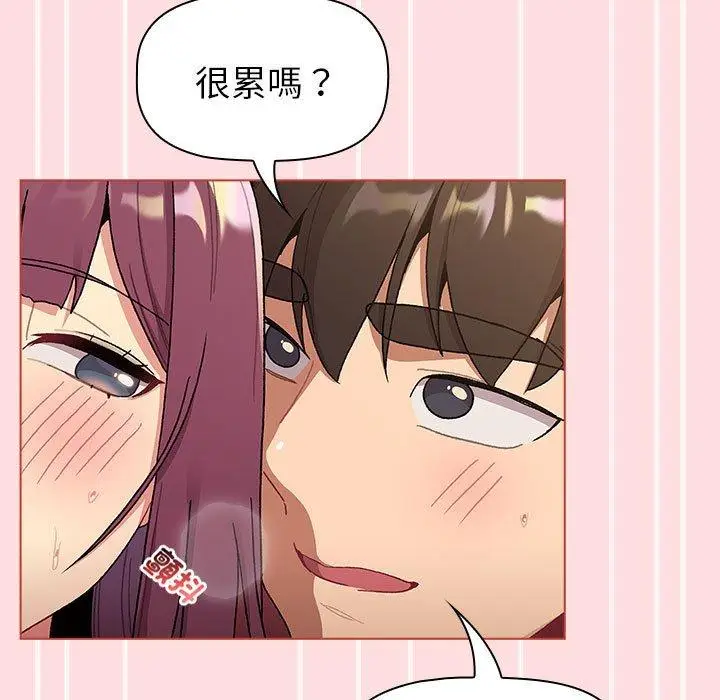 漫画《分组换换爱》第72话第53张图