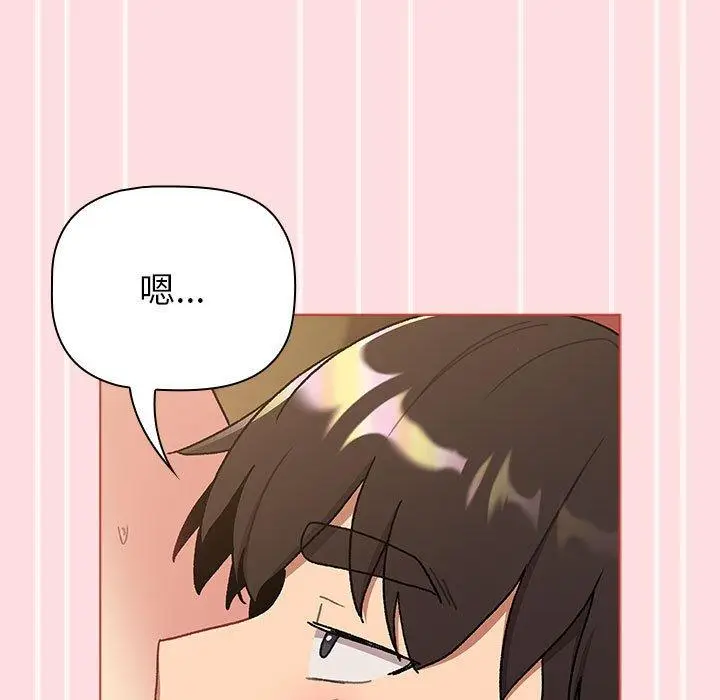 漫画《分组换换爱》第72话第59张图