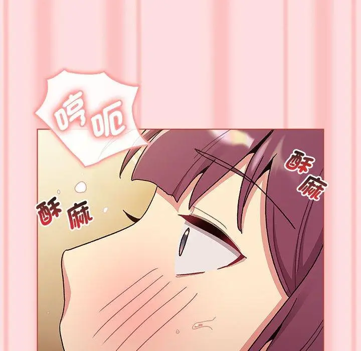 漫画《分组换换爱》第72话第72张图