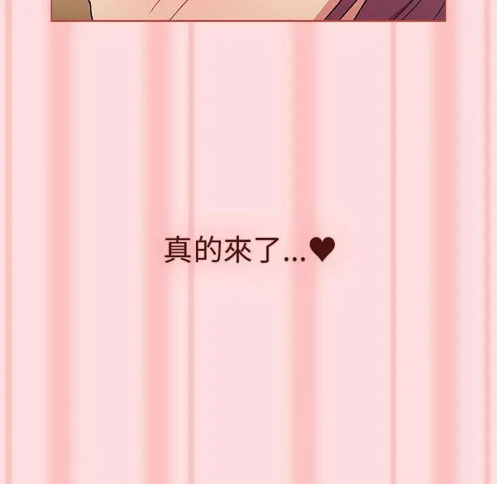 漫画《分组换换爱》第72话第73张图