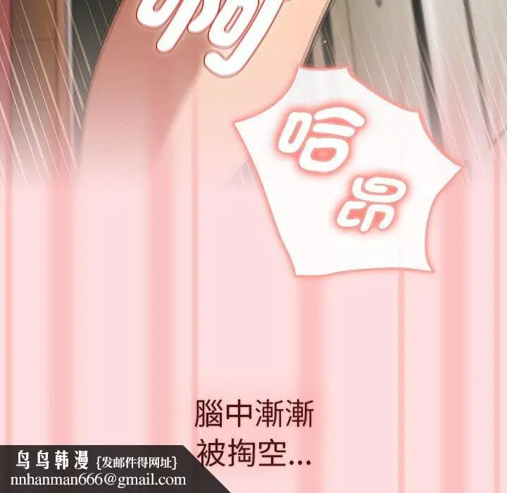 漫画《分组换换爱》第72话第79张图