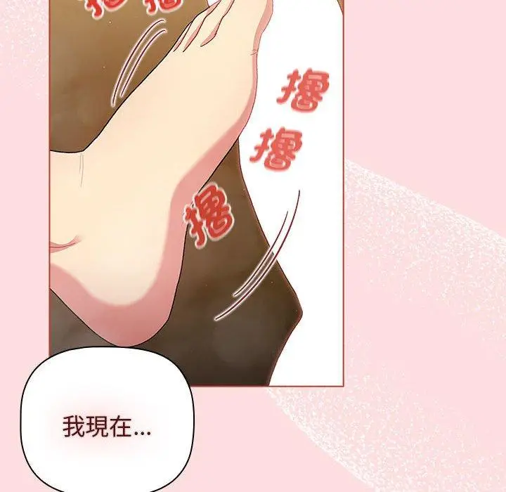 漫画《分组换换爱》第72话第8张图