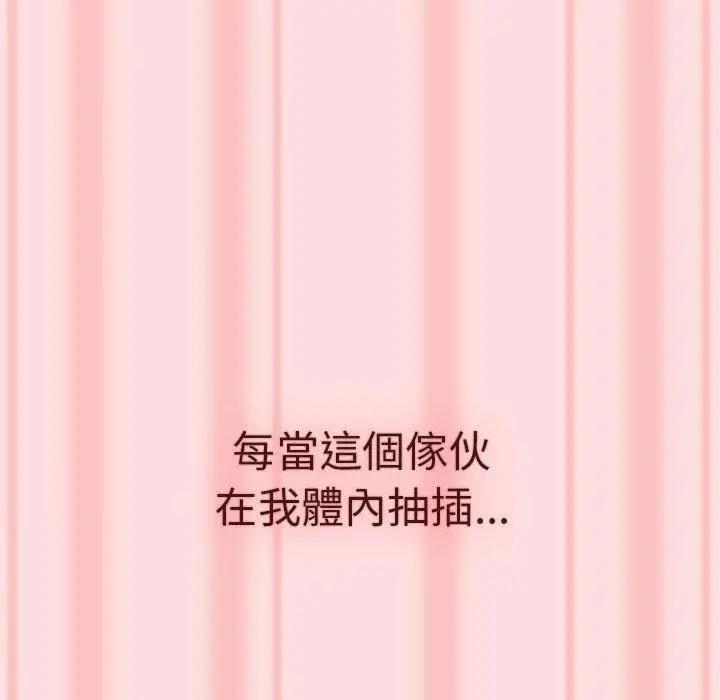 漫画《分组换换爱》第72话第80张图