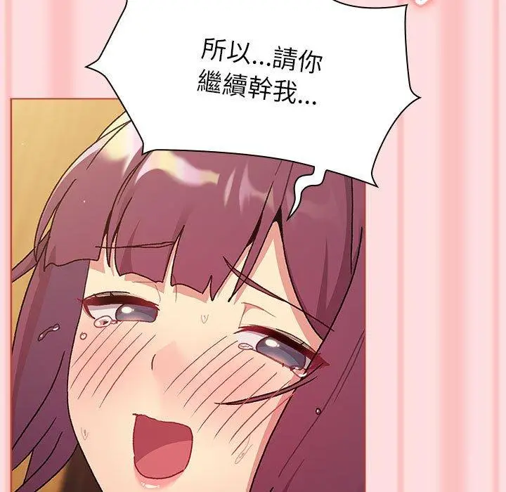 漫画《分组换换爱》第72话第91张图