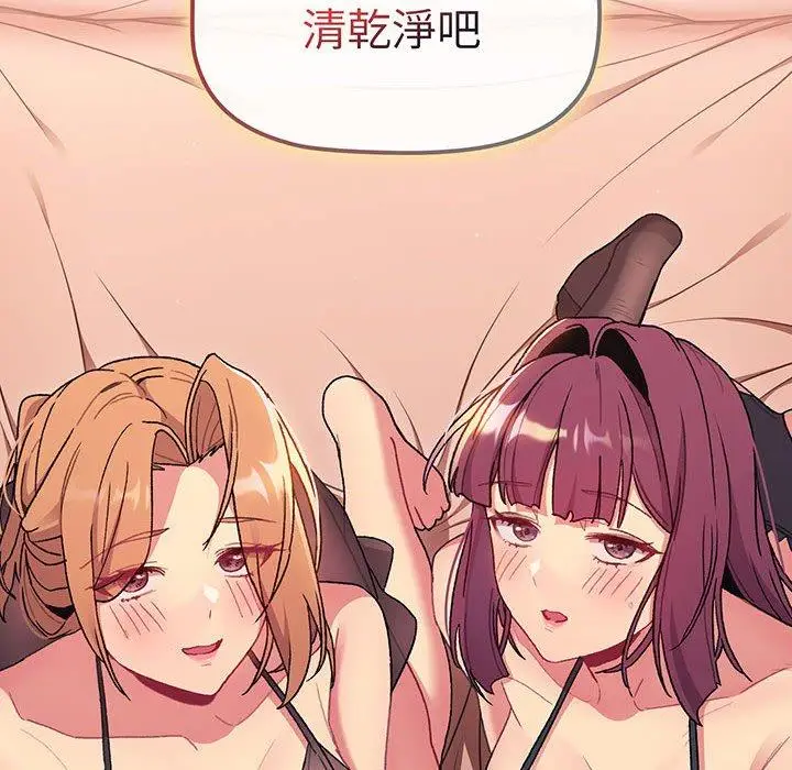 漫画《分组换换爱》第88话第10张图