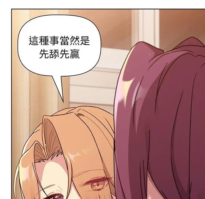 漫画《分组换换爱》第88话第100张图