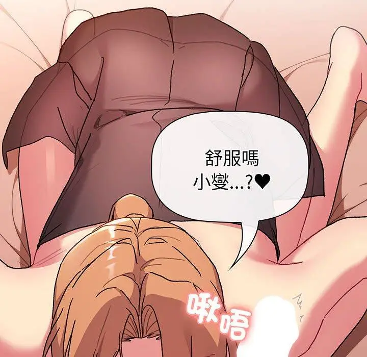 漫画《分组换换爱》第88话第104张图