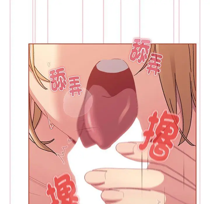 漫画《分组换换爱》第88话第117张图