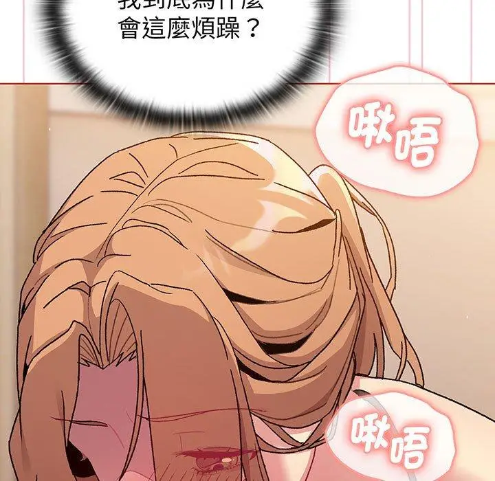漫画《分组换换爱》第88话第119张图