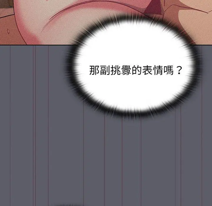 漫画《分组换换爱》第88话第124张图