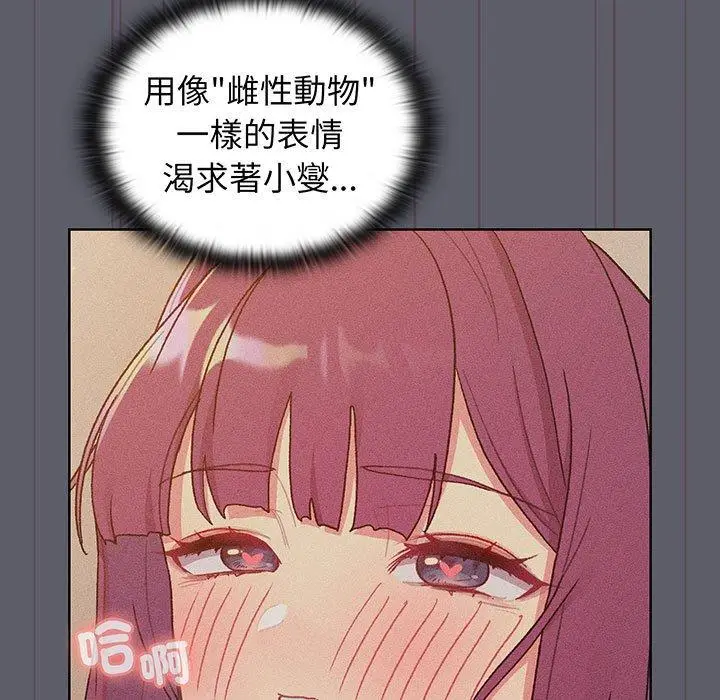 漫画《分组换换爱》第88话第127张图