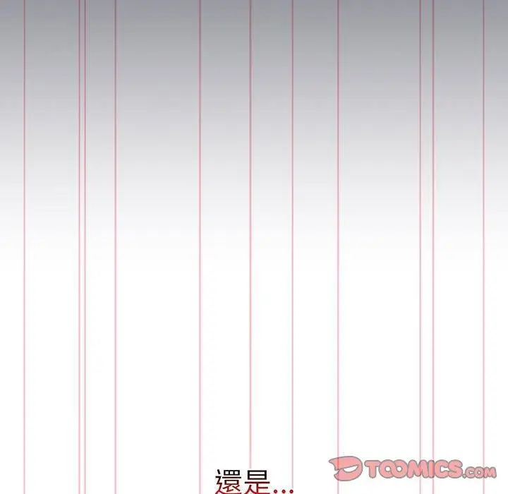 漫画《分组换换爱》第88话第129张图