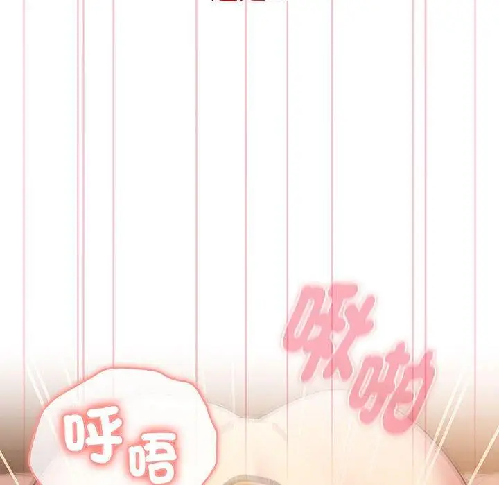 漫画《分组换换爱》第88话第130张图