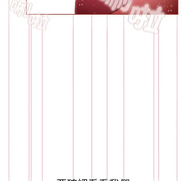 漫画《分组换换爱》第88话第137张图