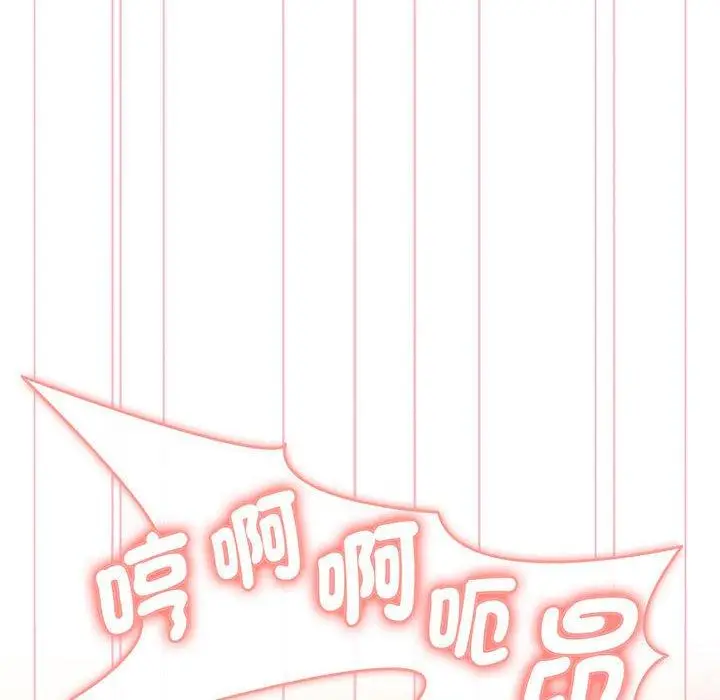 漫画《分组换换爱》第88话第140张图