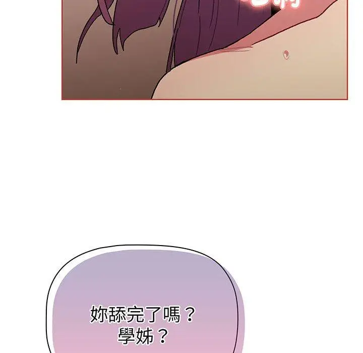 漫画《分组换换爱》第88话第152张图