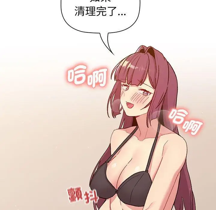漫画《分组换换爱》第88话第155张图