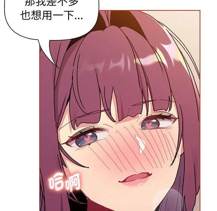 漫画《分组换换爱》第88话第158张图