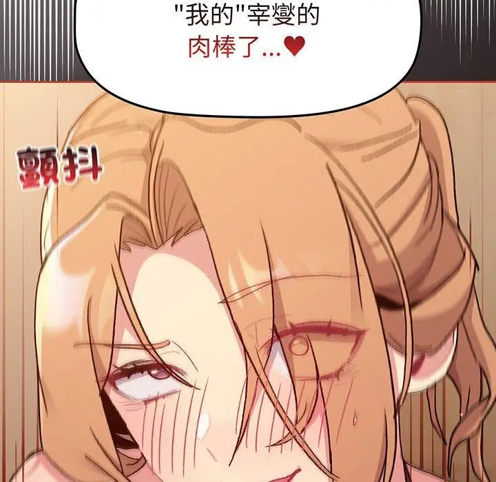 漫画《分组换换爱》第88话第160张图