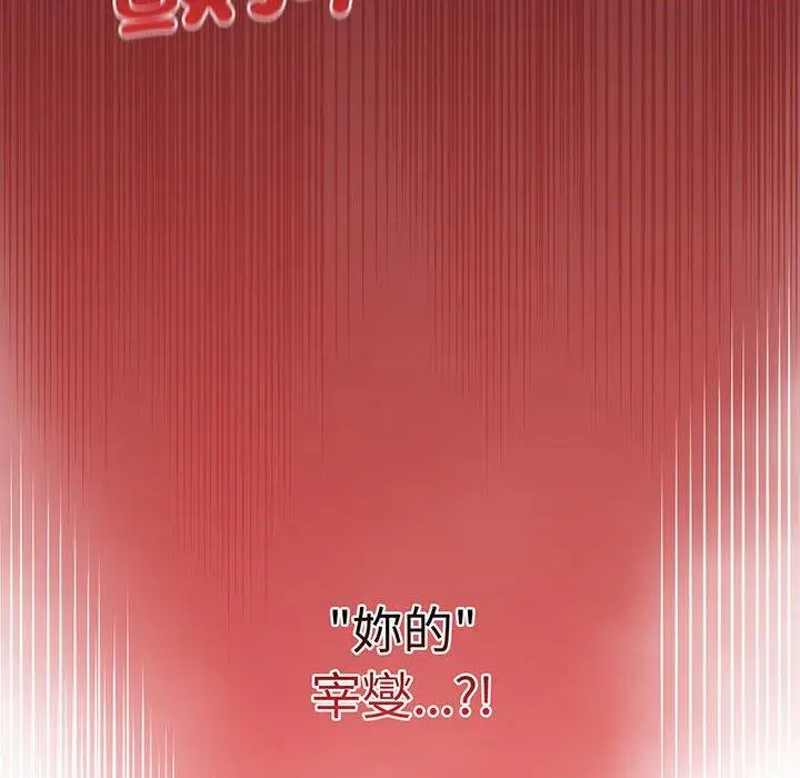 漫画《分组换换爱》第88话第162张图