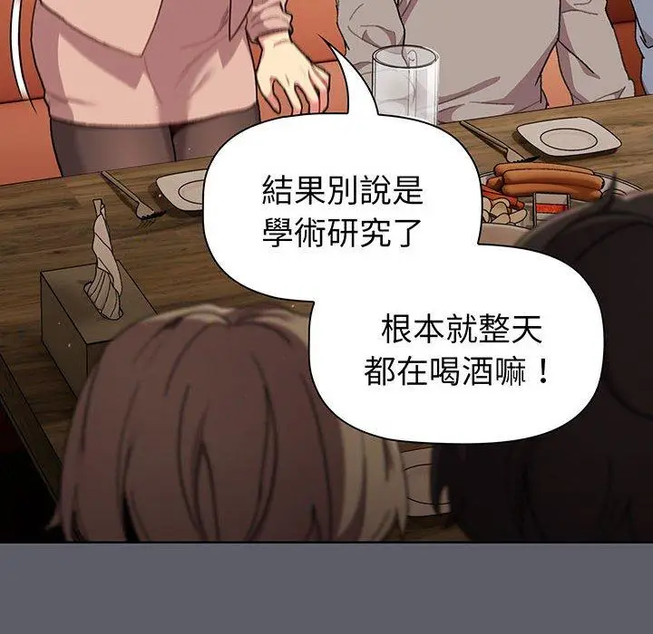 漫画《分组换换爱》第88话第24张图