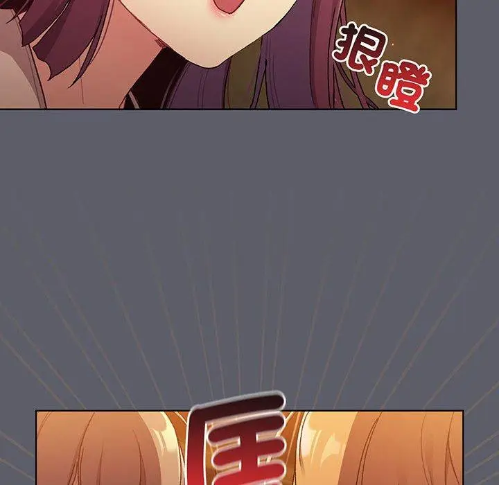 漫画《分组换换爱》第88话第26张图