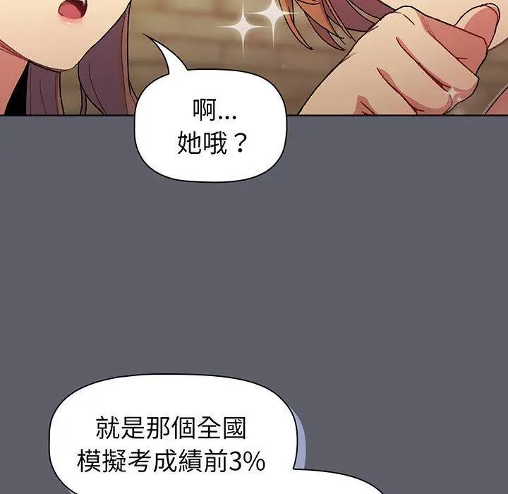 漫画《分组换换爱》第88话第29张图