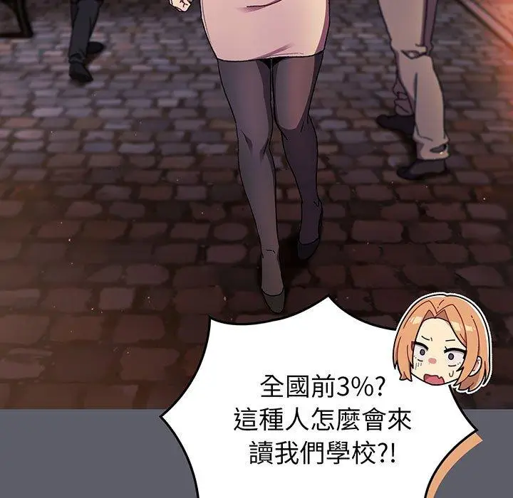 漫画《分组换换爱》第88话第31张图