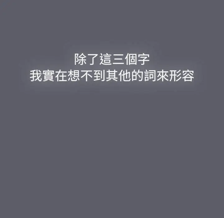漫画《分组换换爱》第88话第36张图
