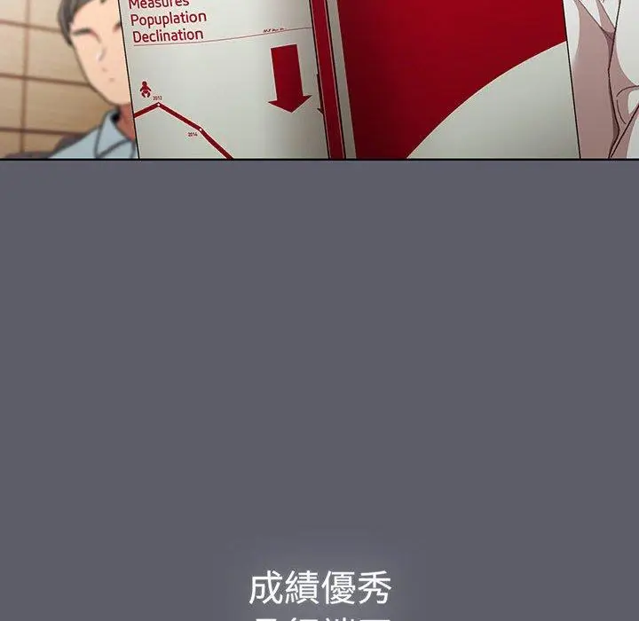 漫画《分组换换爱》第88话第38张图