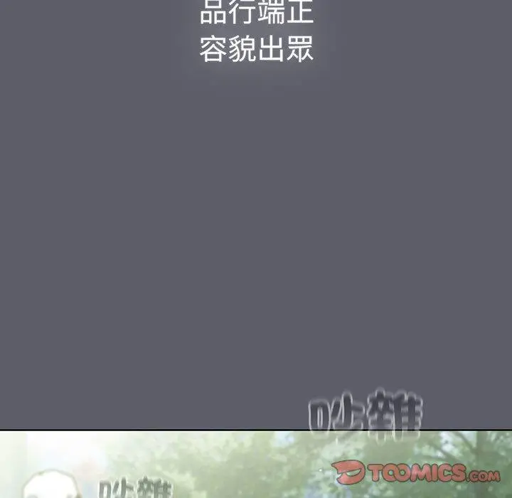 漫画《分组换换爱》第88话第39张图