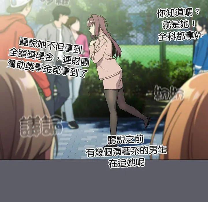 漫画《分组换换爱》第88话第40张图