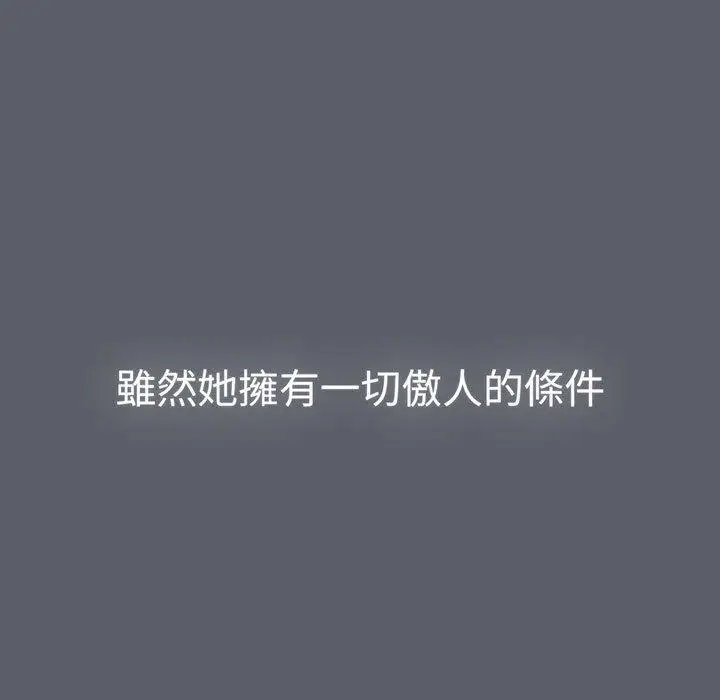 漫画《分组换换爱》第88话第41张图