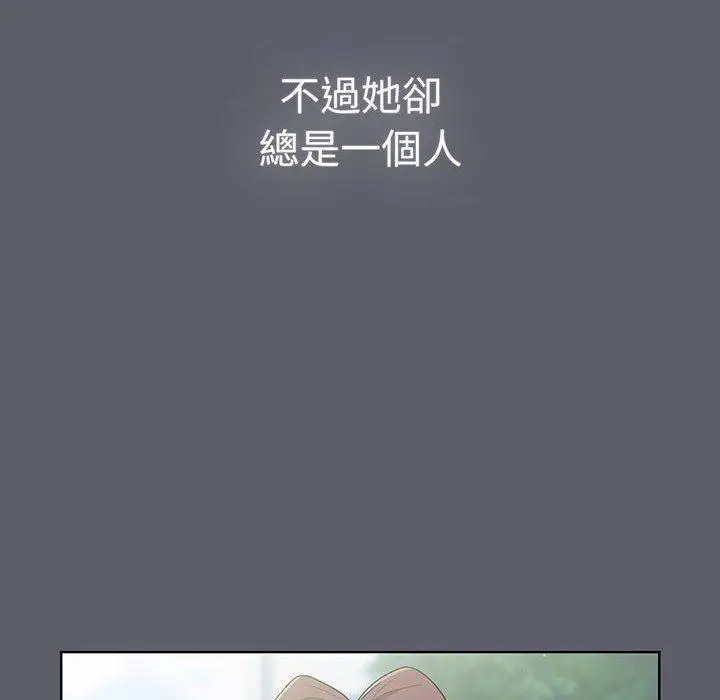 漫画《分组换换爱》第88话第42张图
