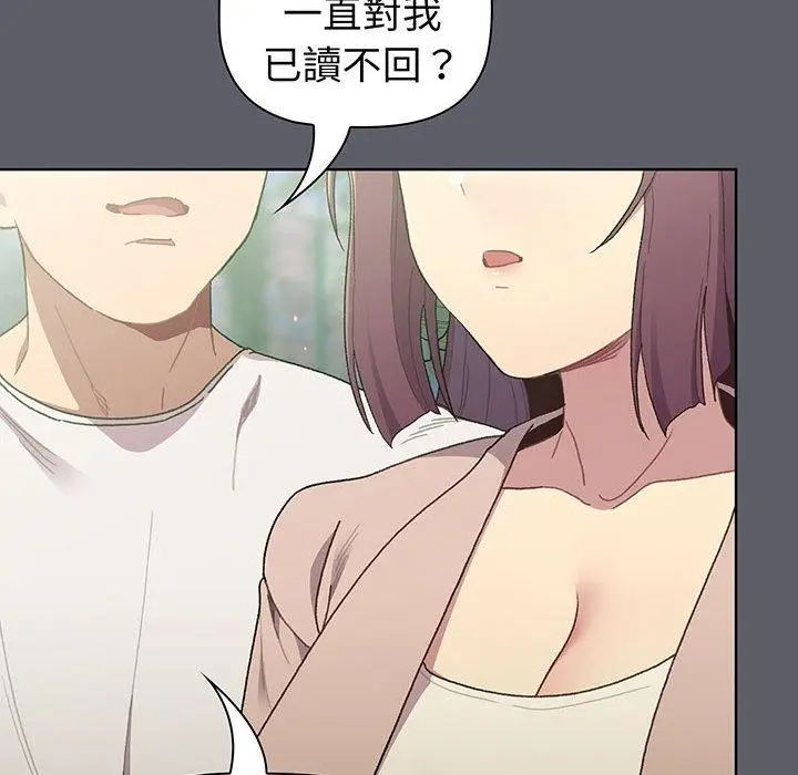 漫画《分组换换爱》第88话第44张图