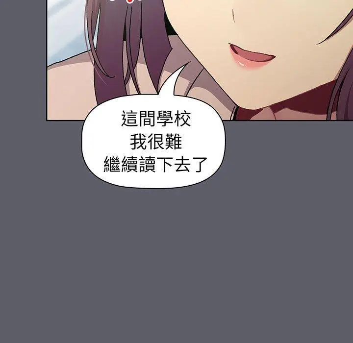 漫画《分组换换爱》第88话第49张图