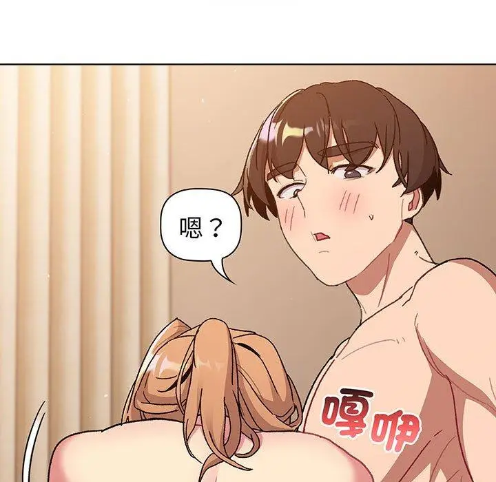 漫画《分组换换爱》第88话第5张图