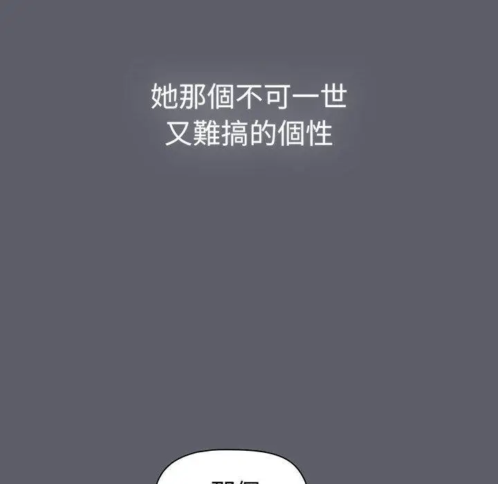 漫画《分组换换爱》第88话第52张图