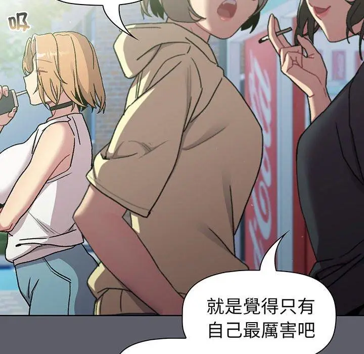 漫画《分组换换爱》第88话第56张图