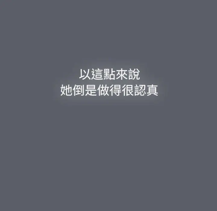 漫画《分组换换爱》第88话第59张图