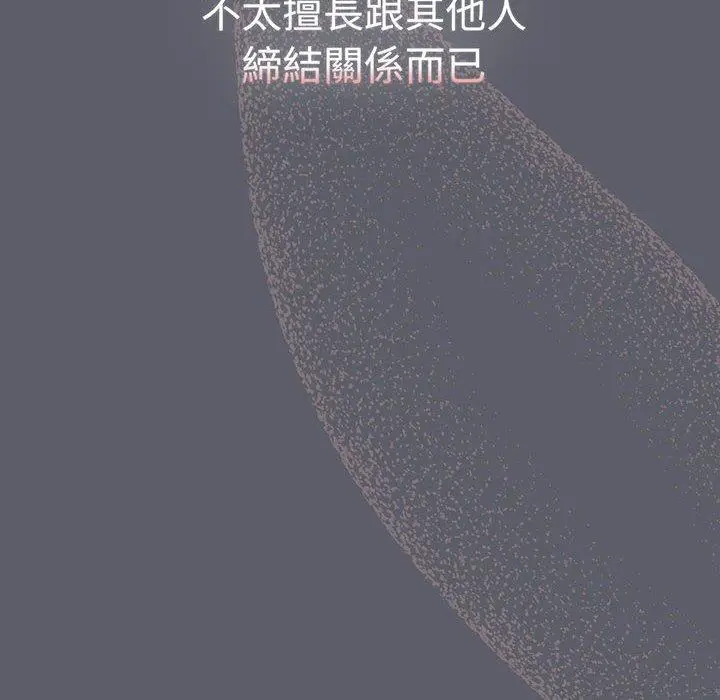 漫画《分组换换爱》第88话第68张图
